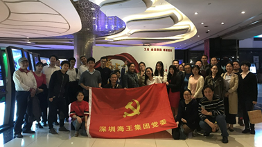 “筑夢(mèng)新時(shí)代，共燃愛國情” 海王集團(tuán)黨委組織觀看《厲害了，我的國》