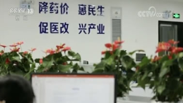 央視《新聞聯(lián)播》報道：深圳市探索藥品集團采購改革，成效顯著