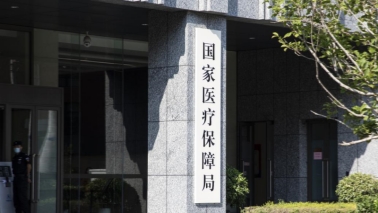 2023年醫(yī)保談判兩大規(guī)則定了！部分談判藥續(xù)約降幅可減半